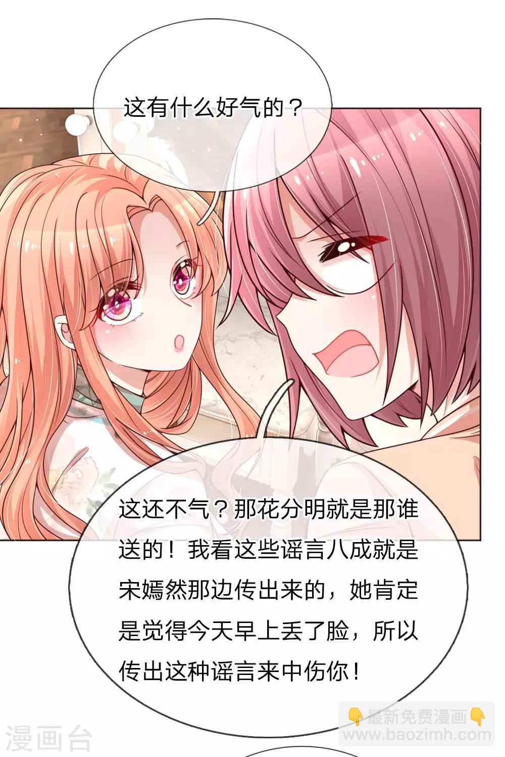 第94话 这个圈子的现实13