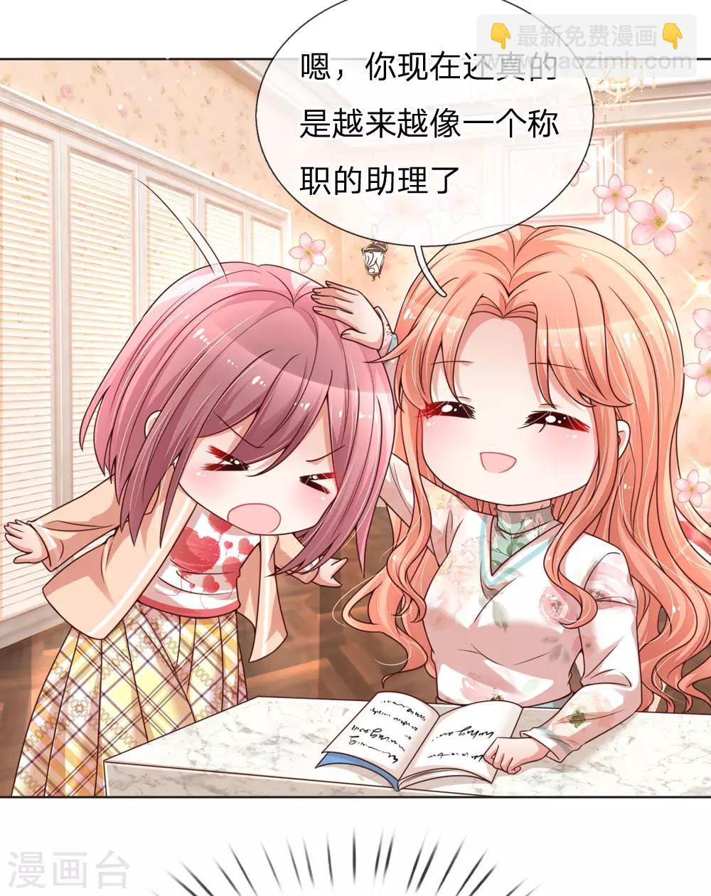 第94话 这个圈子的现实14