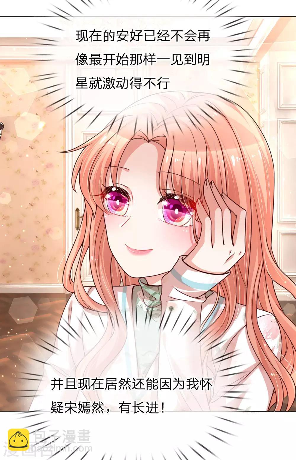 第94话 这个圈子的现实15