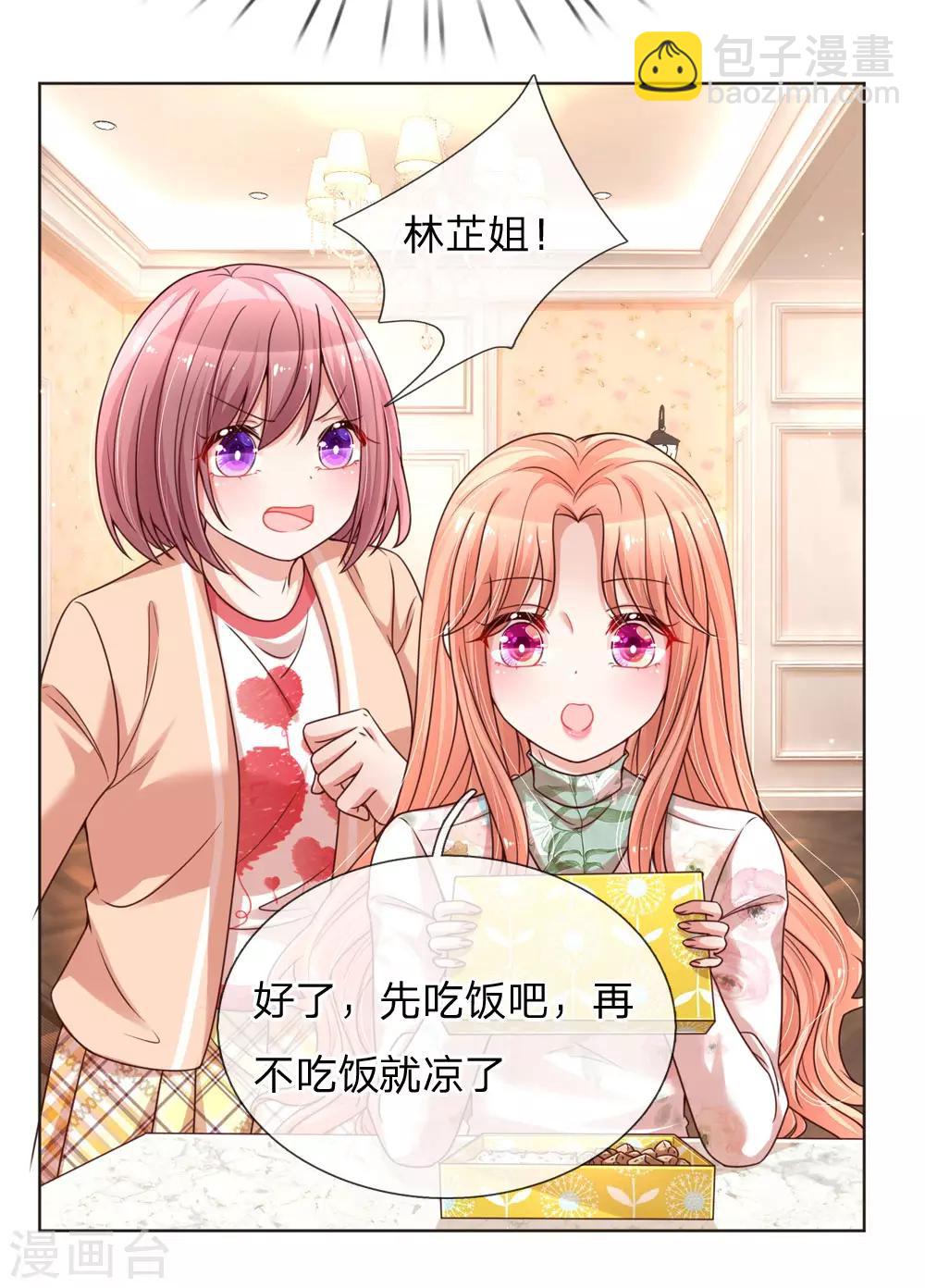 第94话 这个圈子的现实16