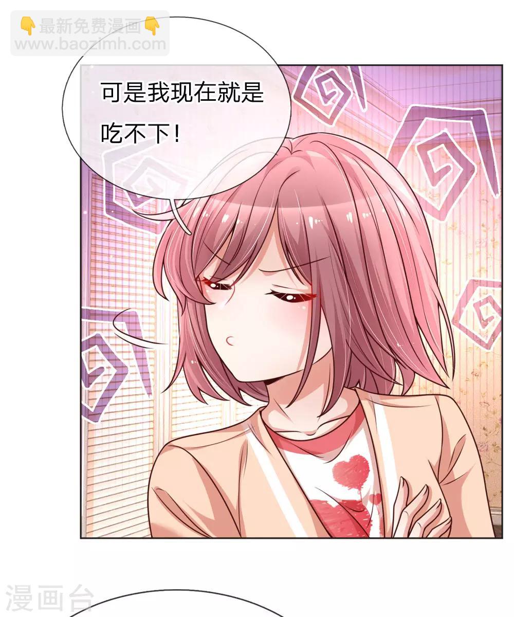 第94话 这个圈子的现实17
