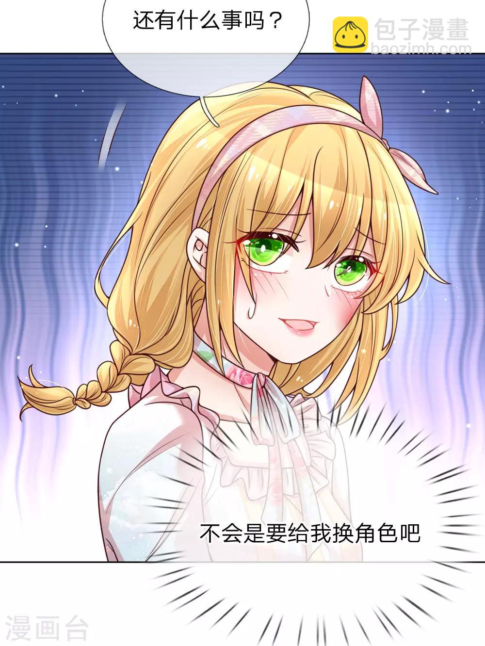 第94话 这个圈子的现实3
