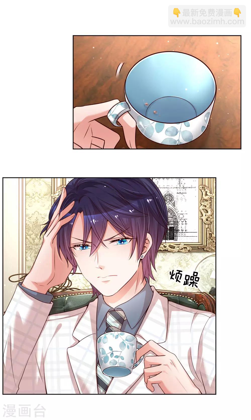 第95话 贴心问候11