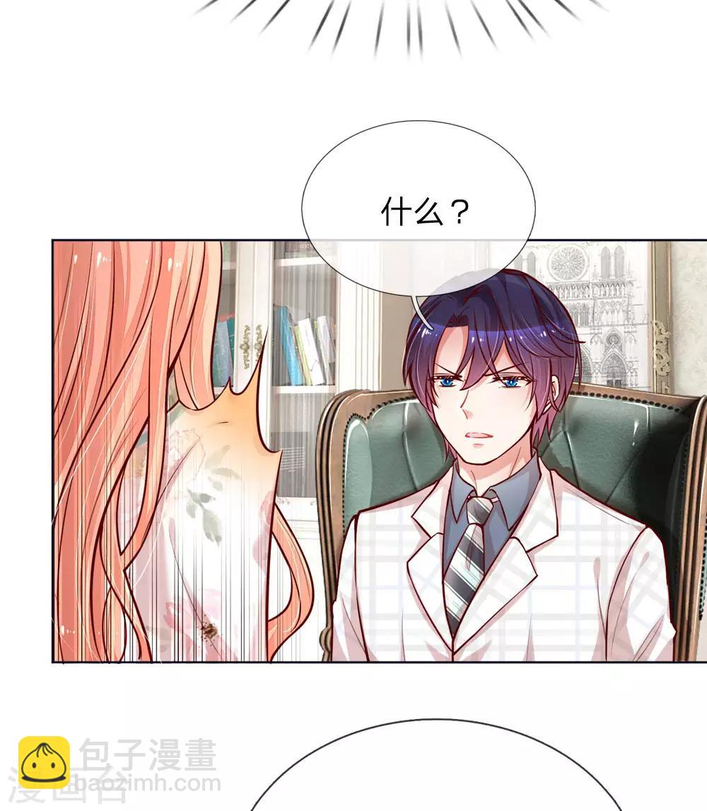 第96话 不喜欢笑的原因11