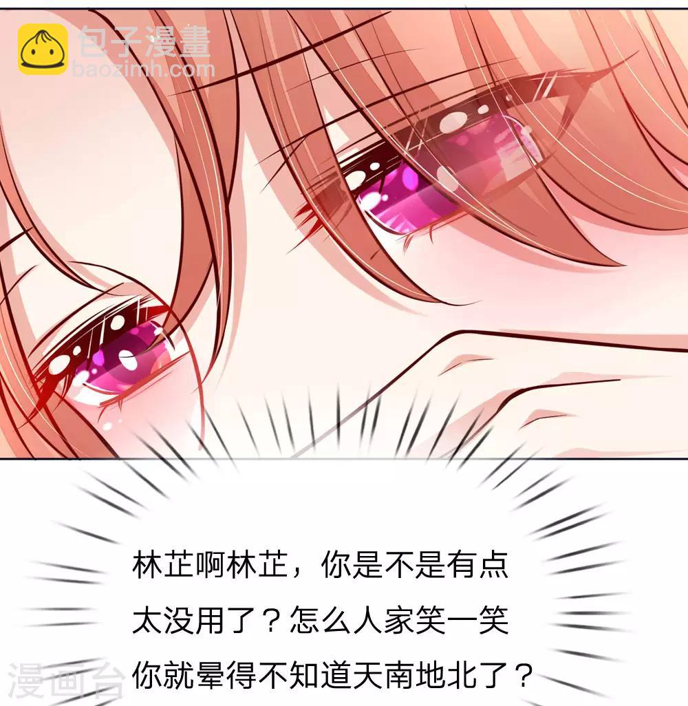 第96话 不喜欢笑的原因19