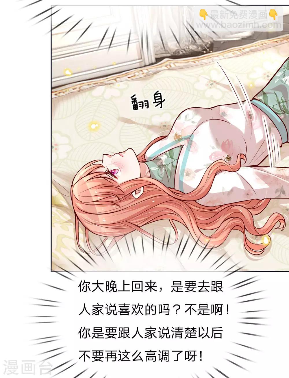 第96话 不喜欢笑的原因20