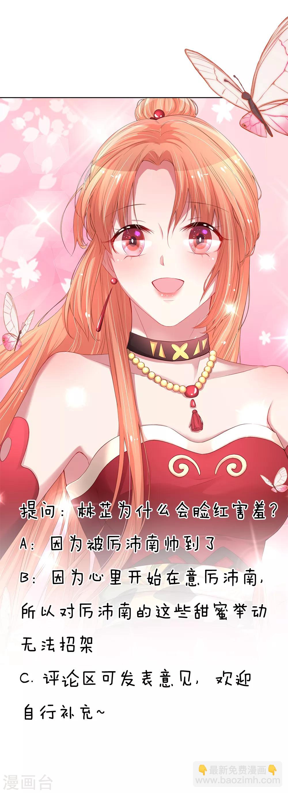 第96话 不喜欢笑的原因23