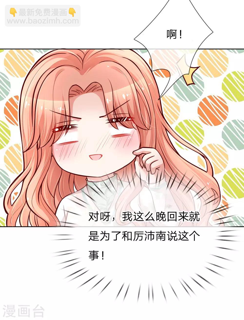 第96话 不喜欢笑的原因4