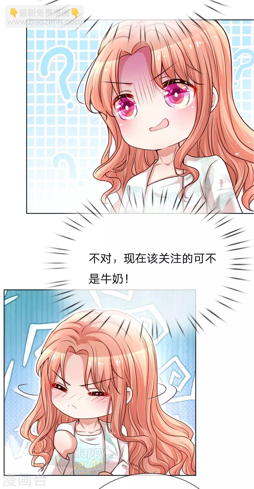 第97话 疯狂的礼物18