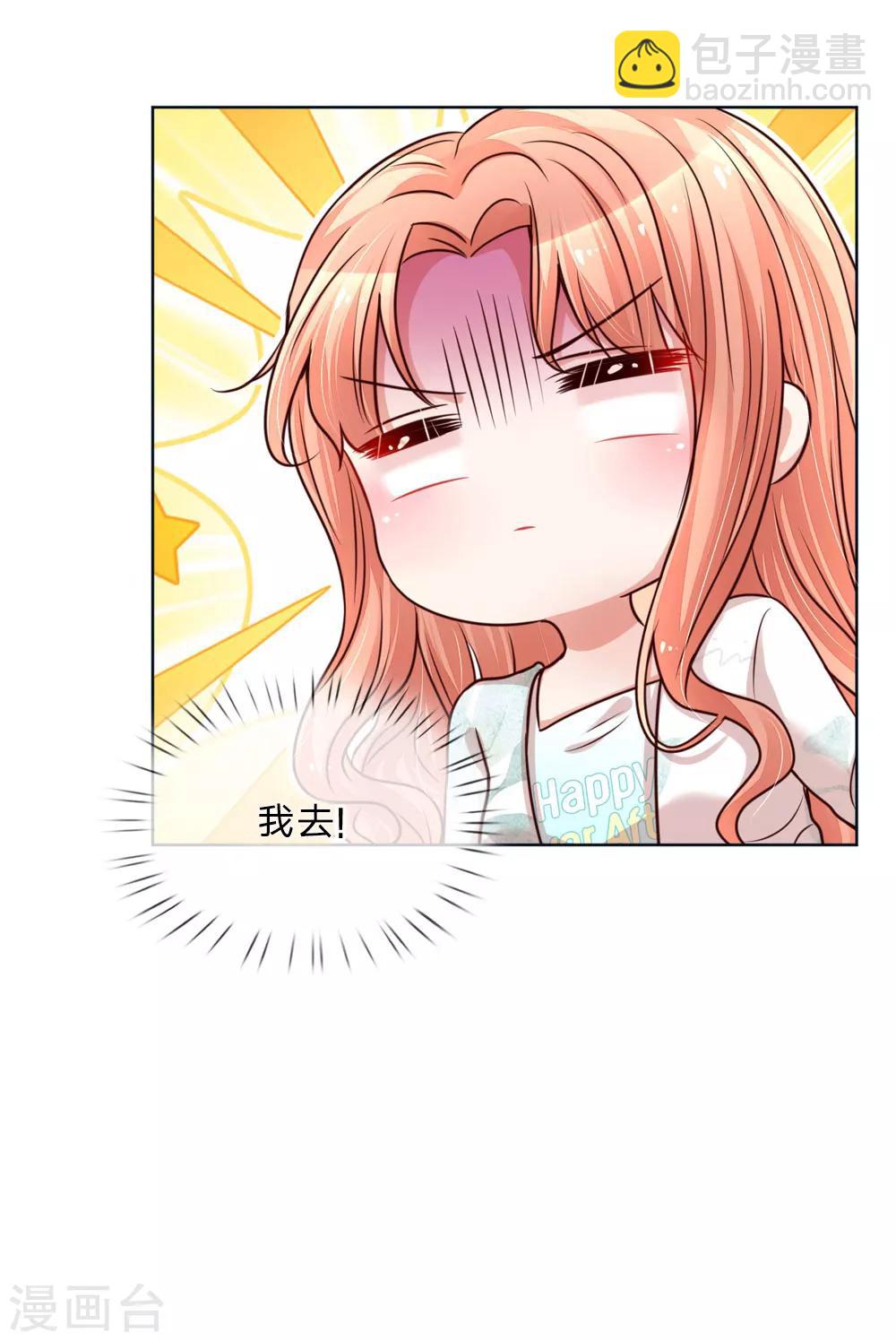 第97话 疯狂的礼物22