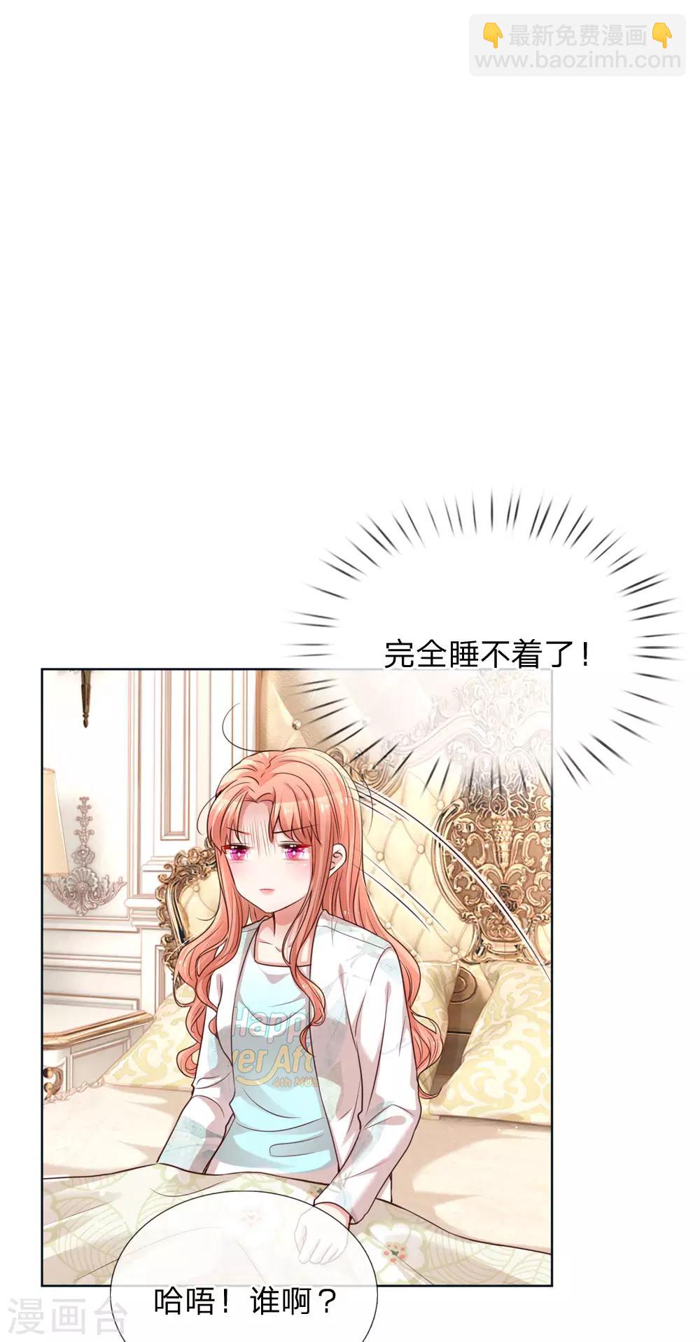 第97话 疯狂的礼物4