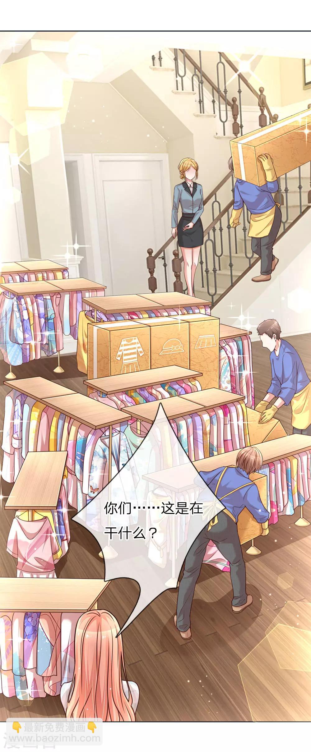 第97话 疯狂的礼物7