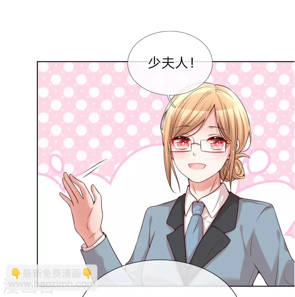 第97话 疯狂的礼物8