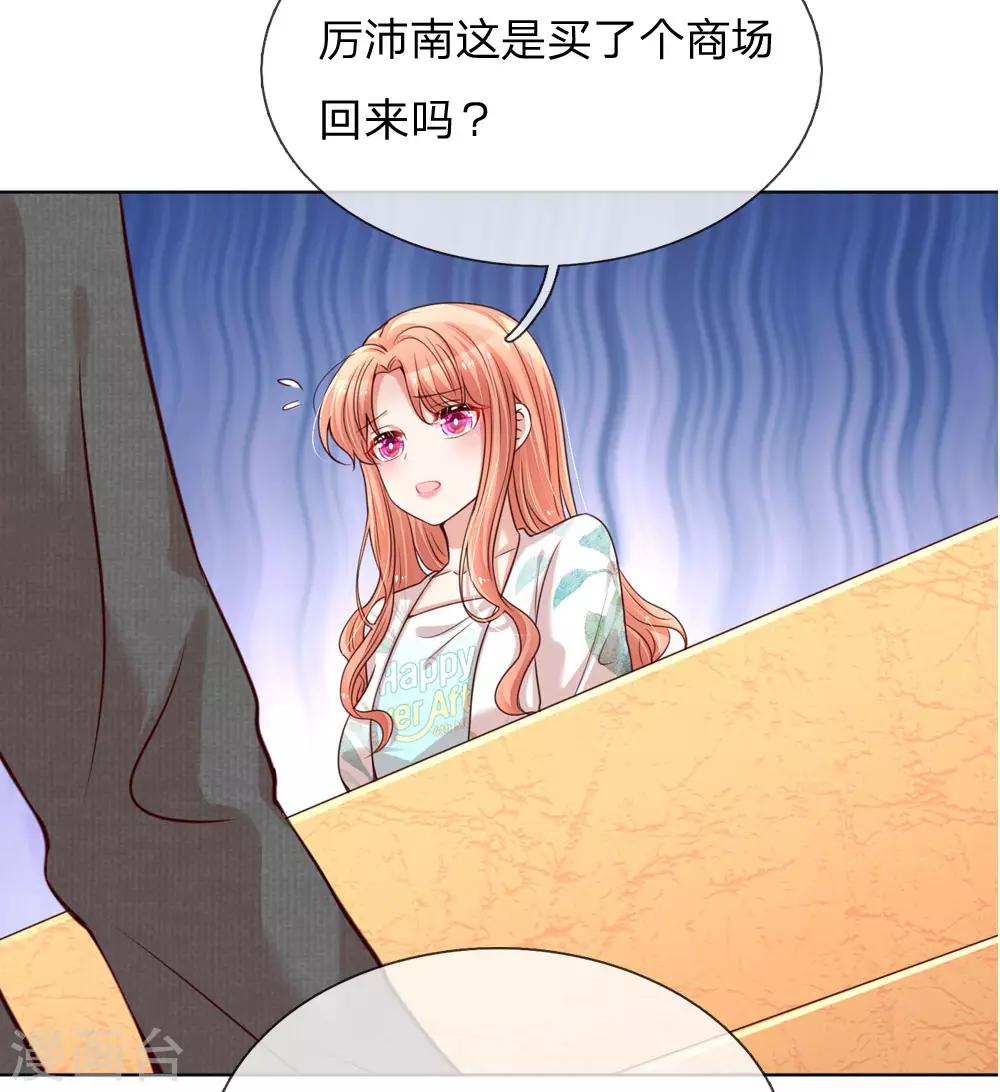 第97话 疯狂的礼物9