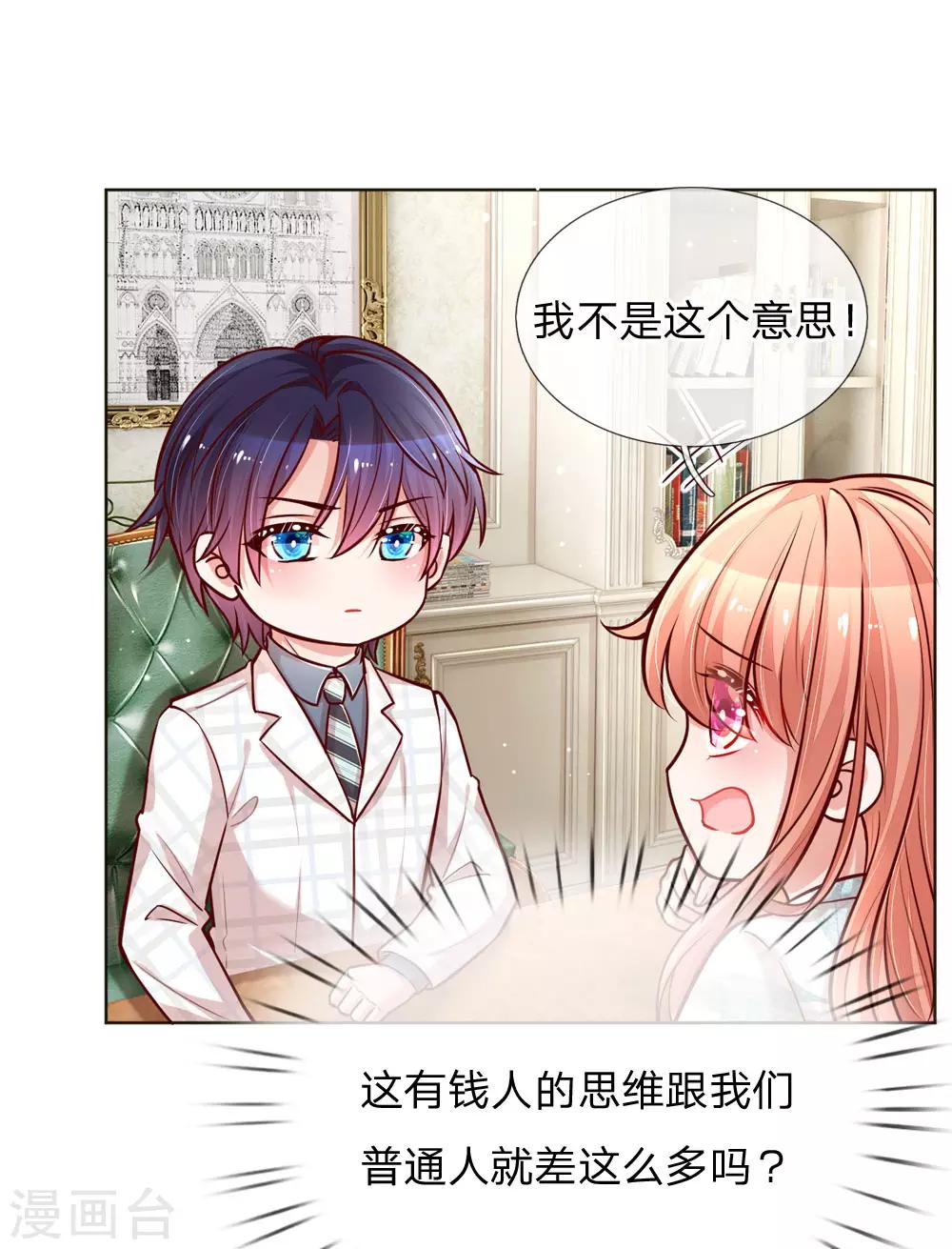 第98话 不对味的牛奶0