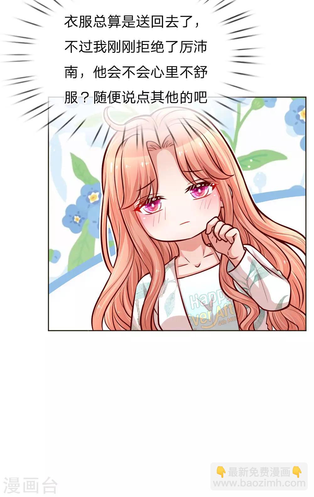 第98话 不对味的牛奶11