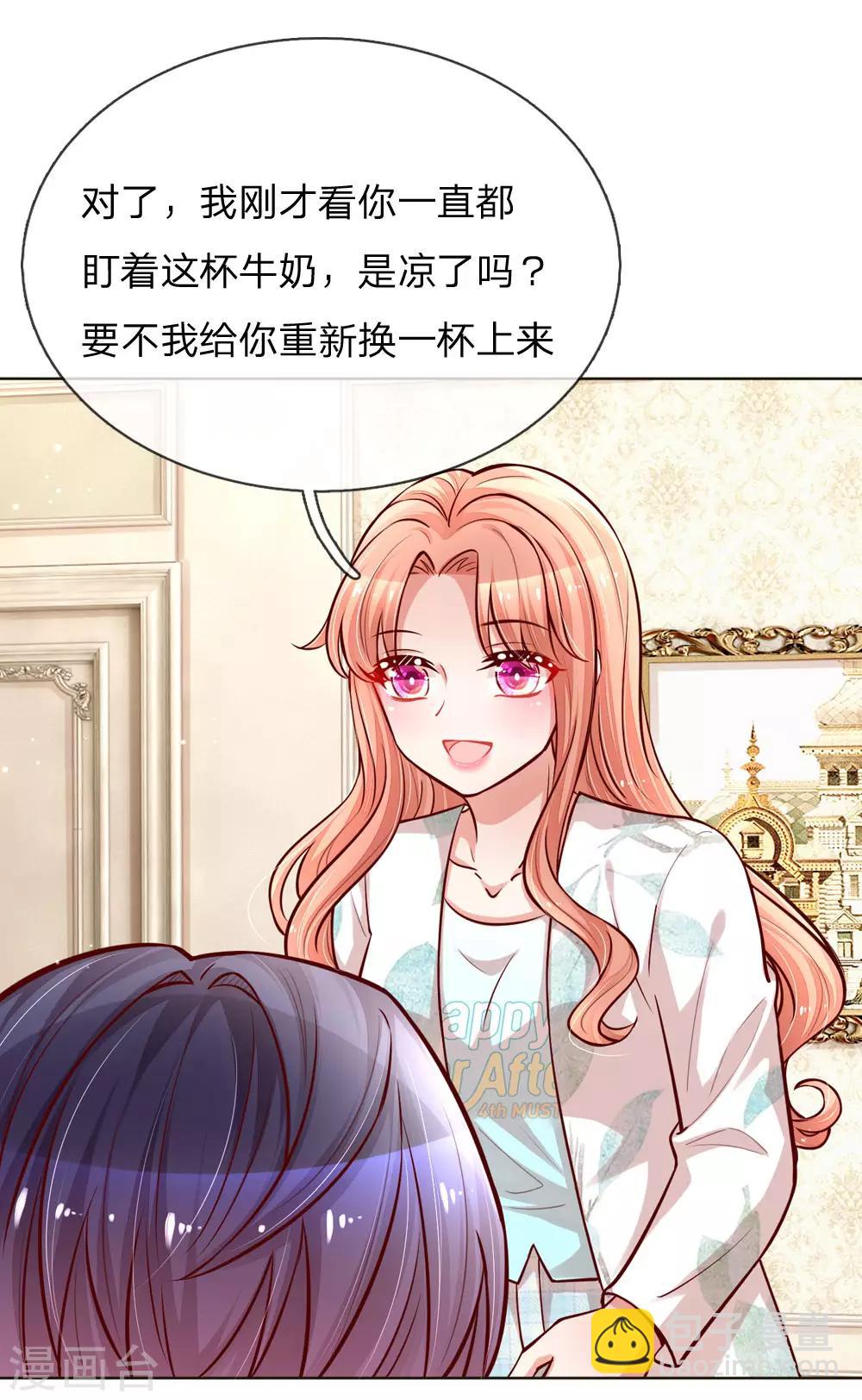 第98话 不对味的牛奶12