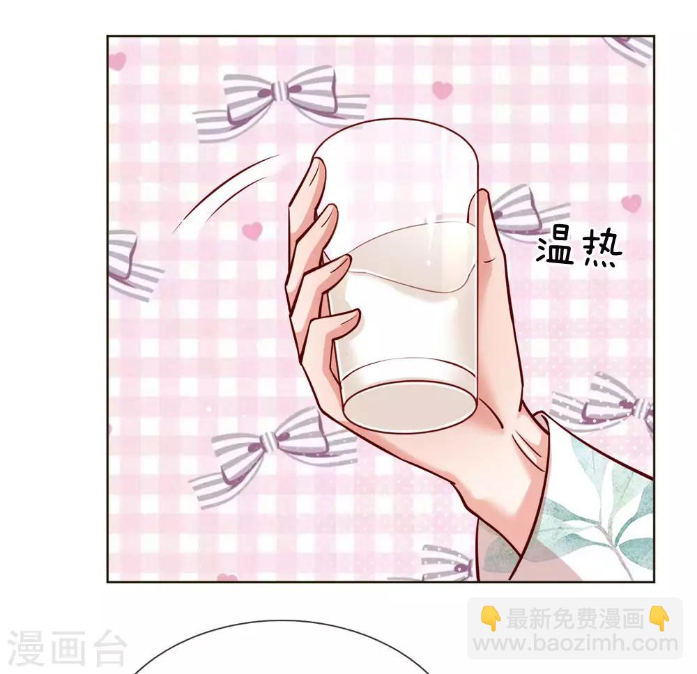 第98话 不对味的牛奶13