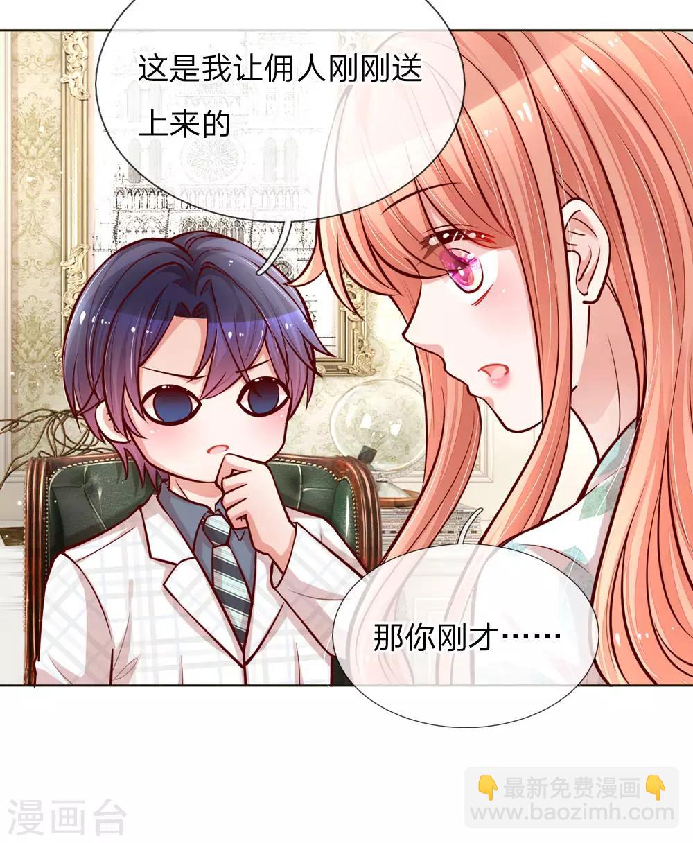 第98话 不对味的牛奶14