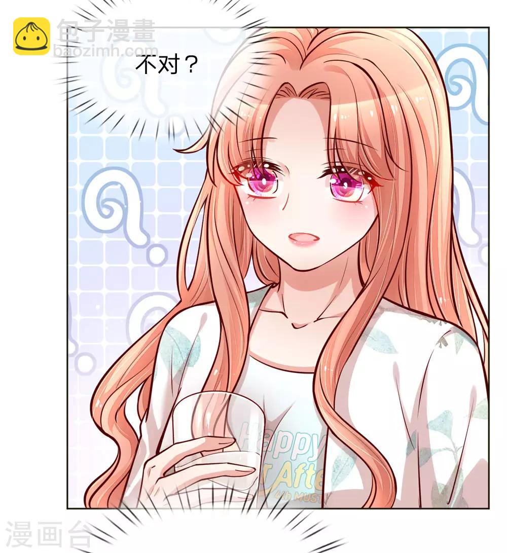第98话 不对味的牛奶16