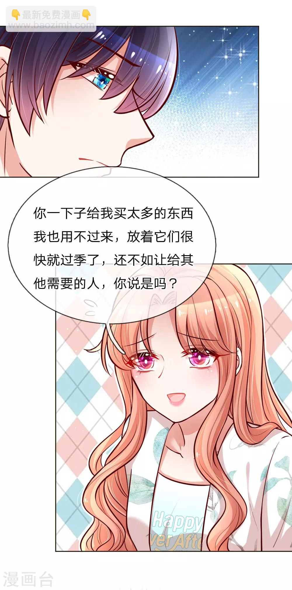 第98话 不对味的牛奶3