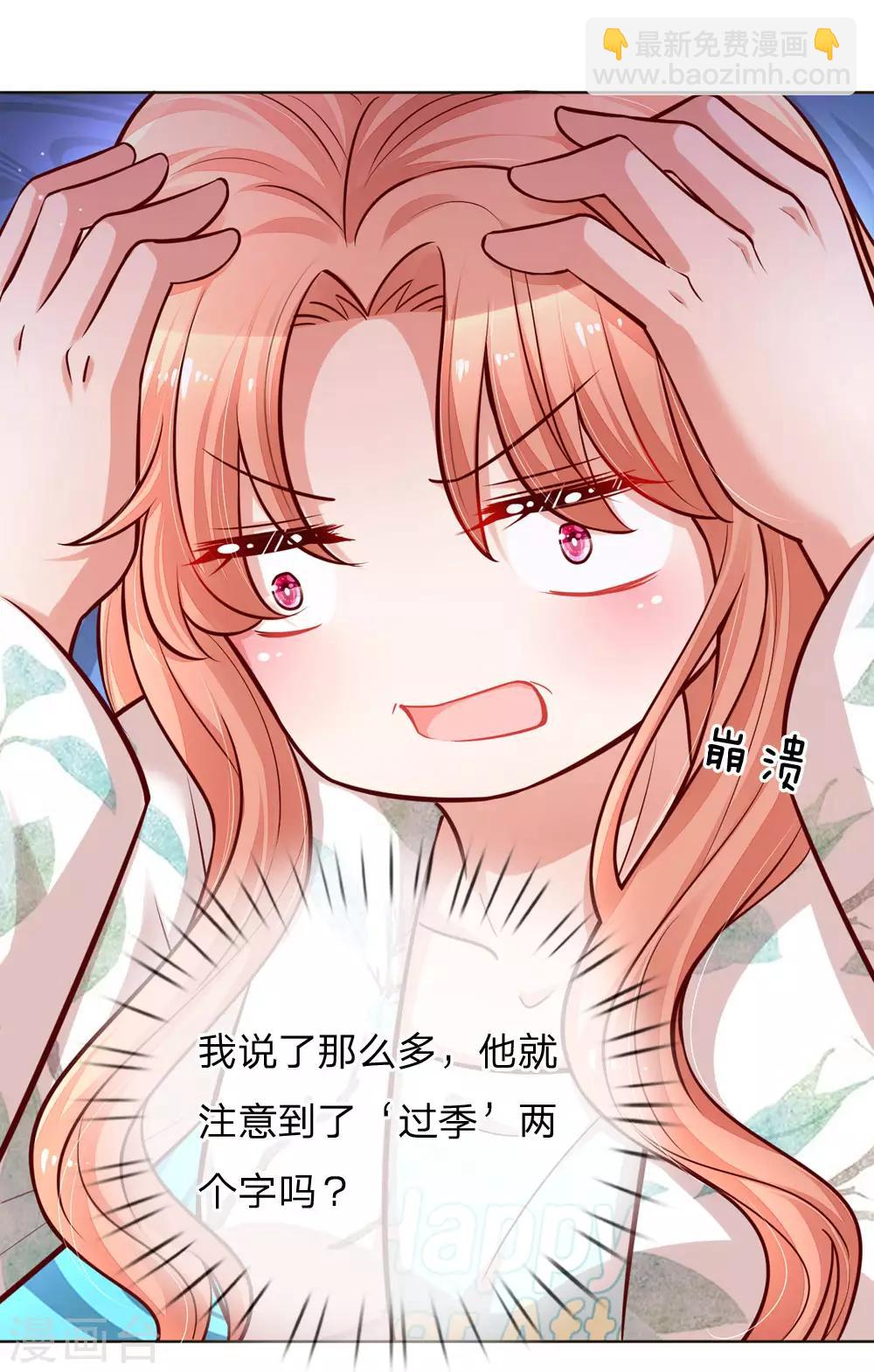 第98话 不对味的牛奶6