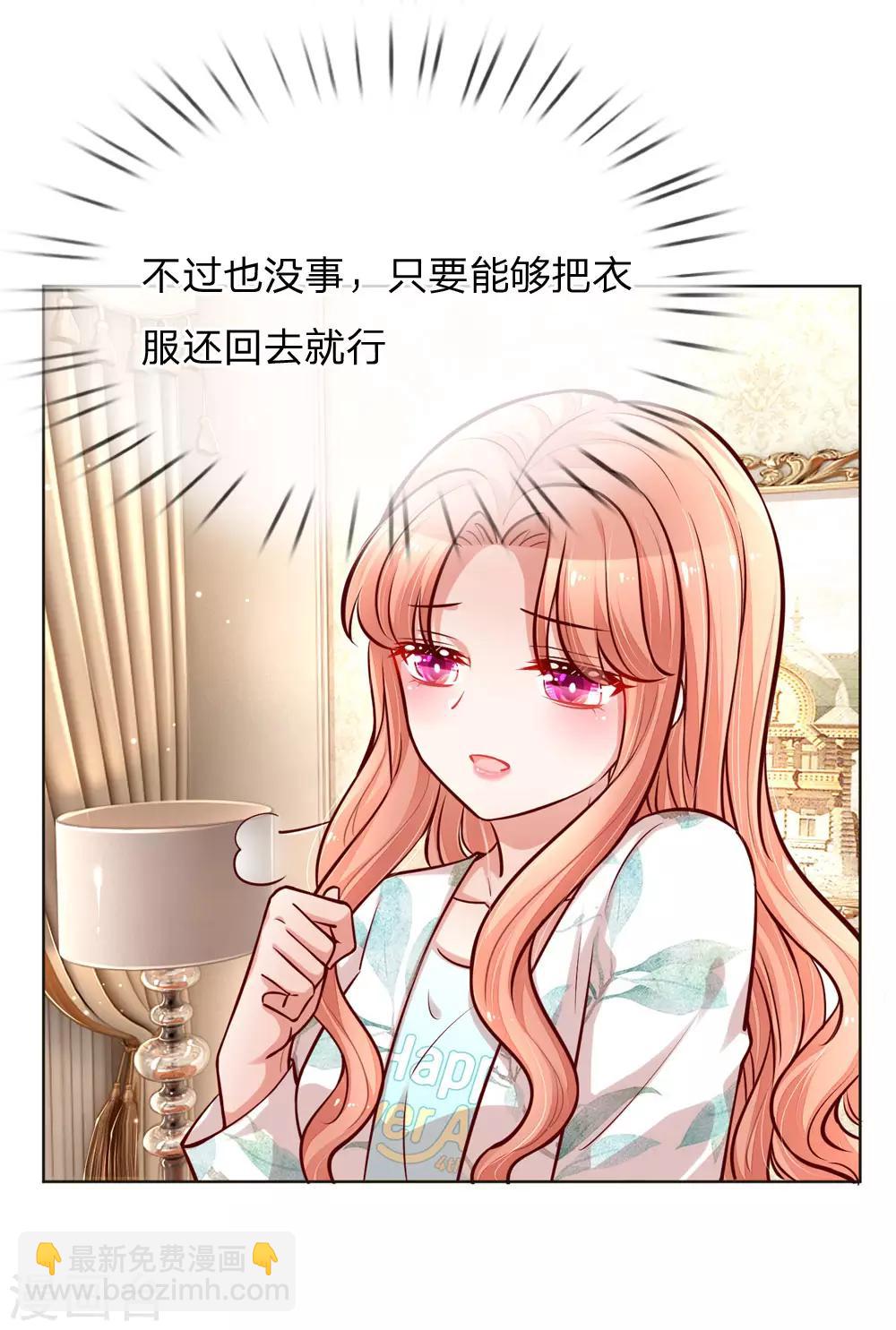 第98话 不对味的牛奶7