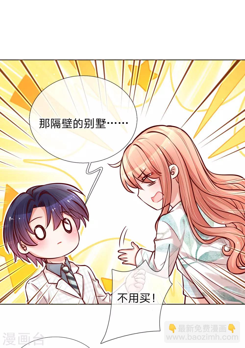 第98话 不对味的牛奶8
