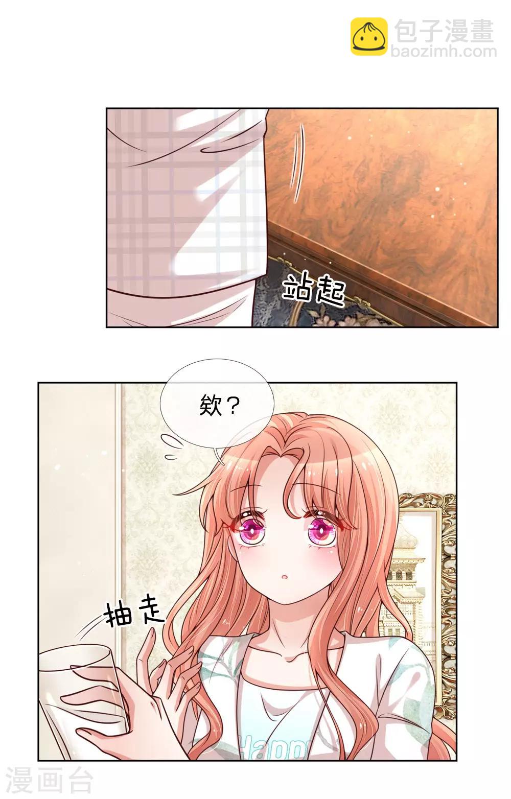 第99话 今天真是好天气1