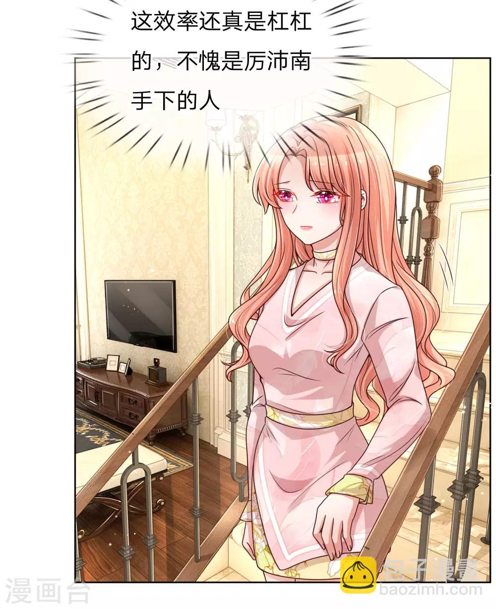第99话 今天真是好天气12