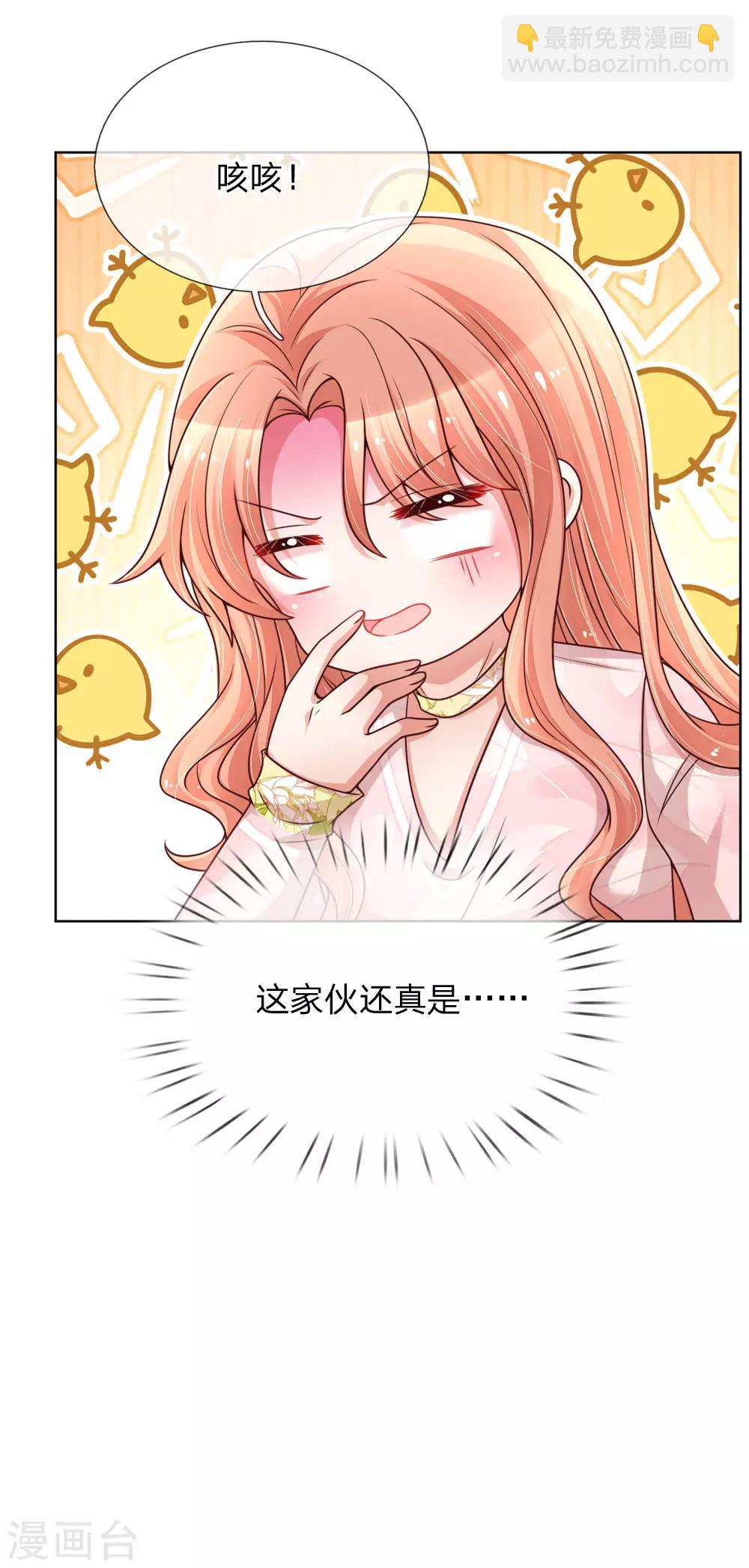 第99话 今天真是好天气17