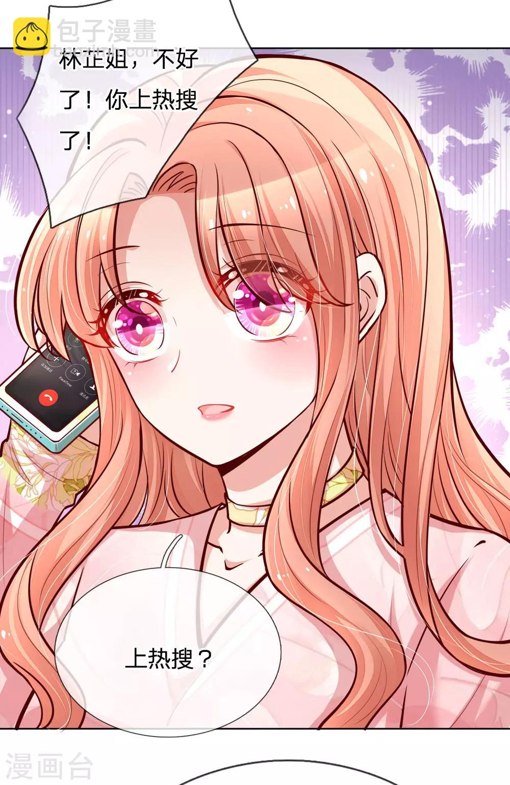 第100话 全网黑12