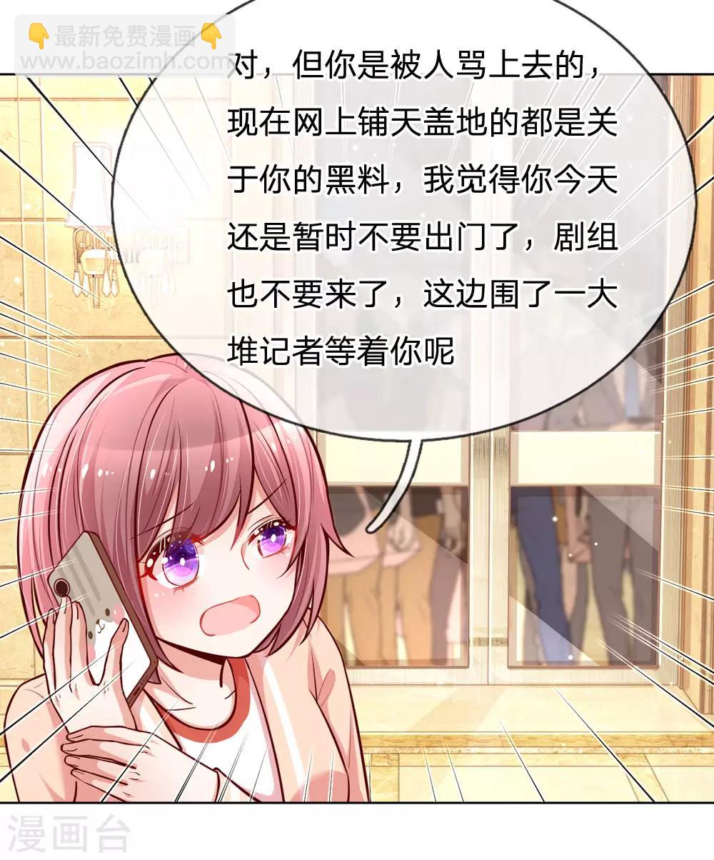 第100话 全网黑13