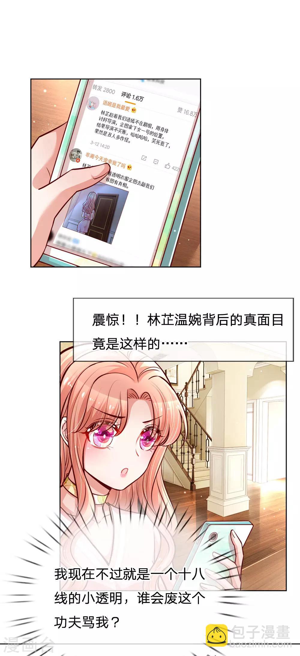 第100话 全网黑14