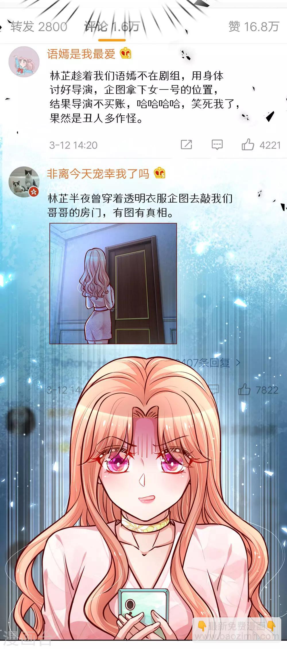 第100话 全网黑15