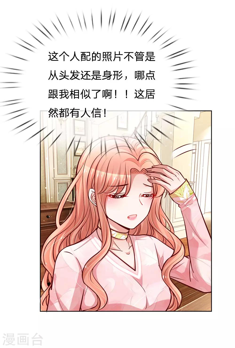 第100话 全网黑16