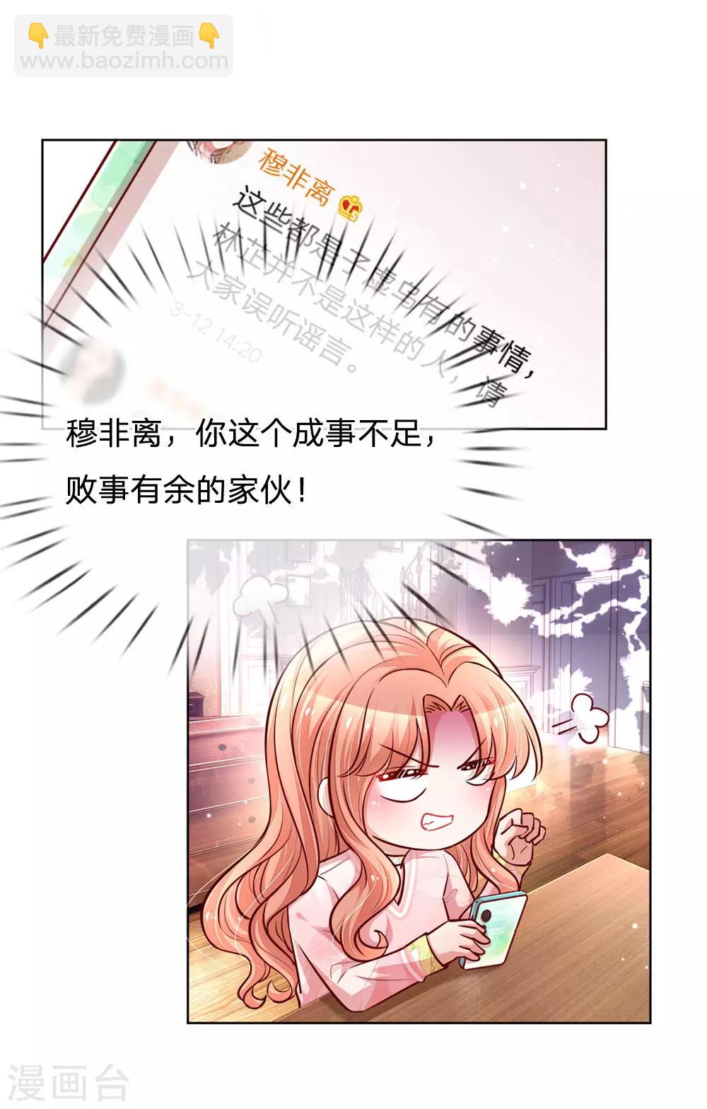 第100话 全网黑17
