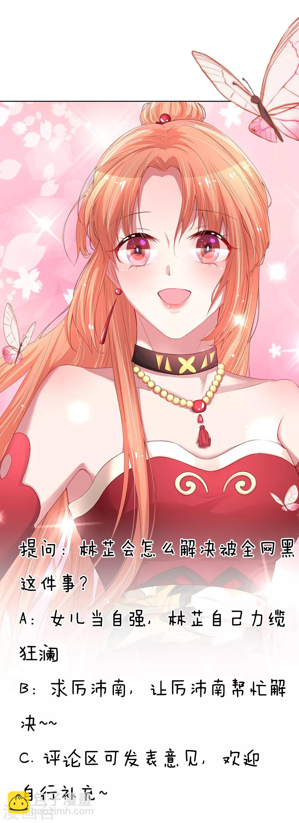 第100话 全网黑20