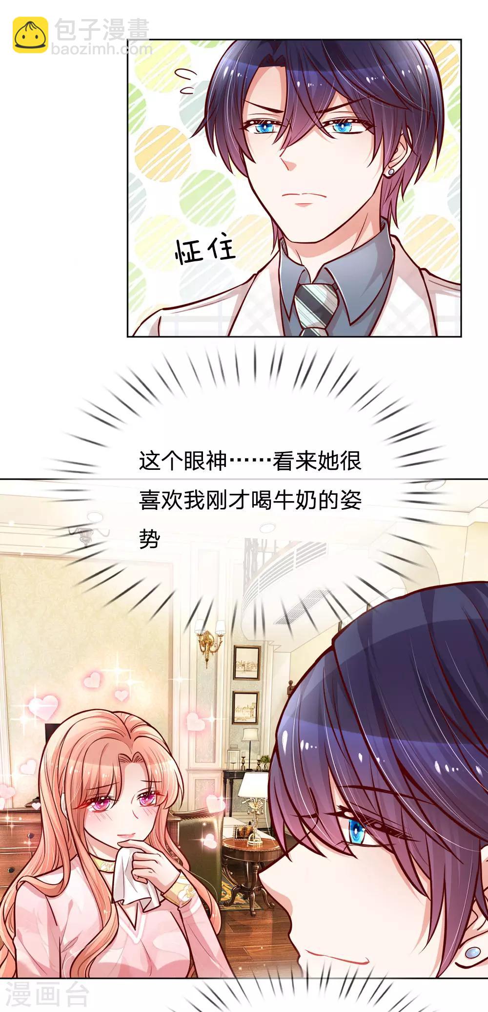 第100话 全网黑3