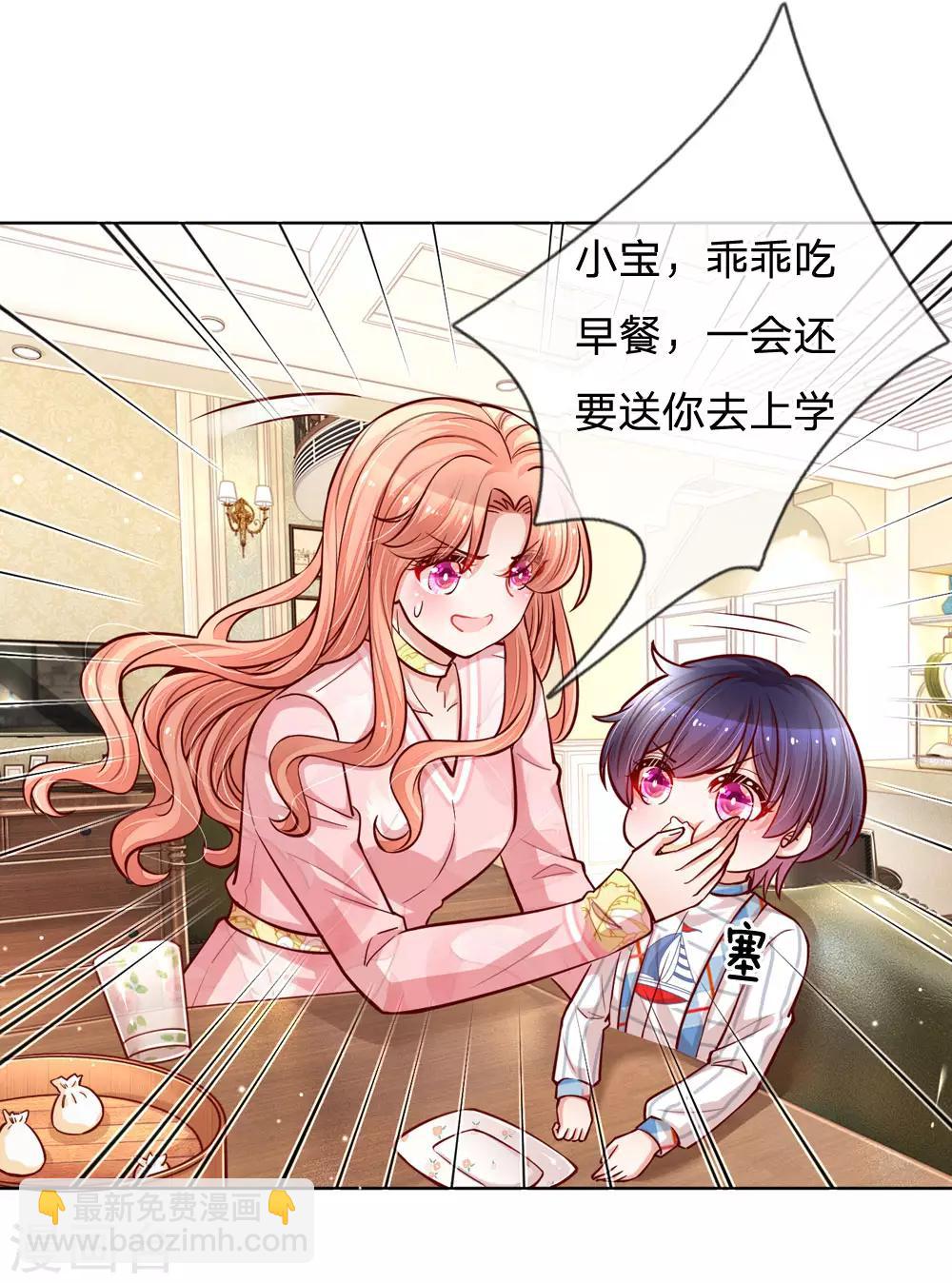 第100话 全网黑7