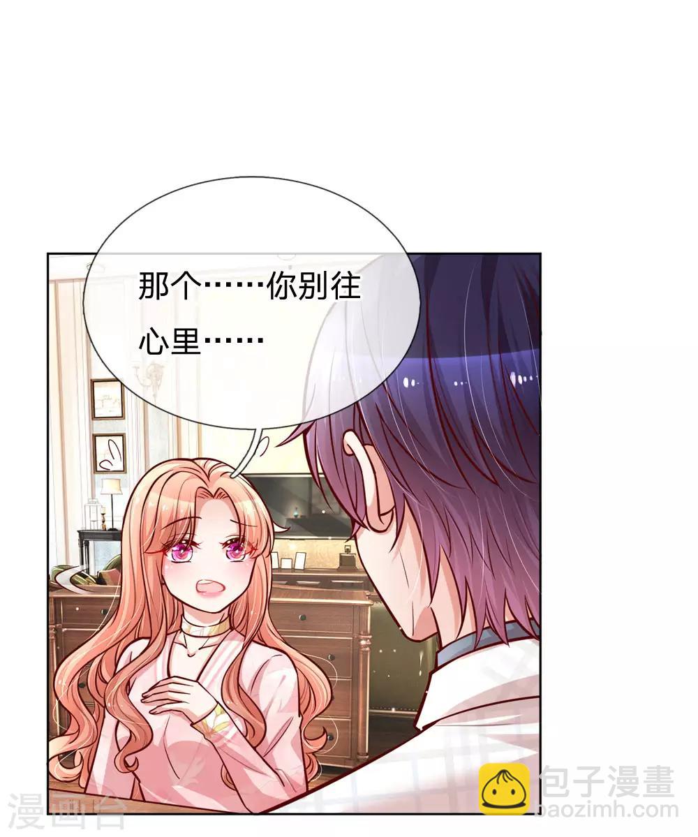 第100话 全网黑8