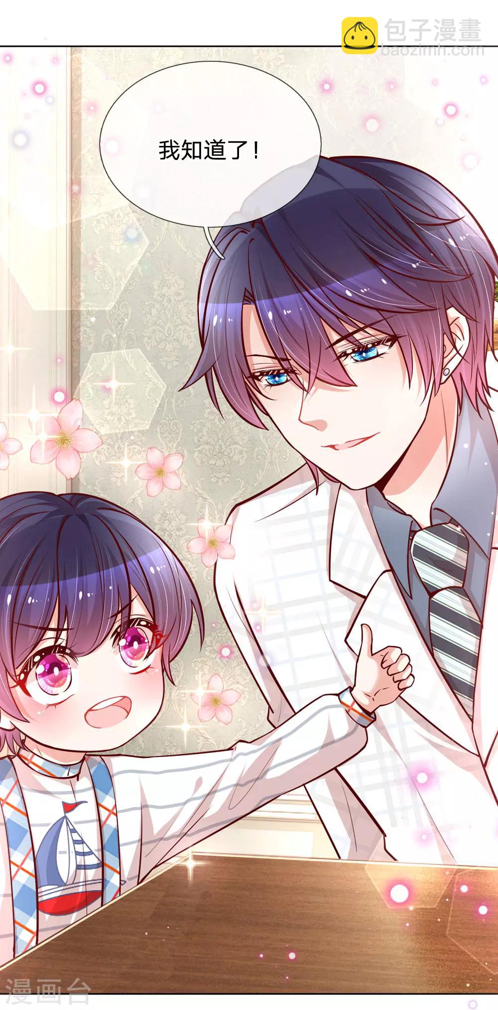 第100话 全网黑9