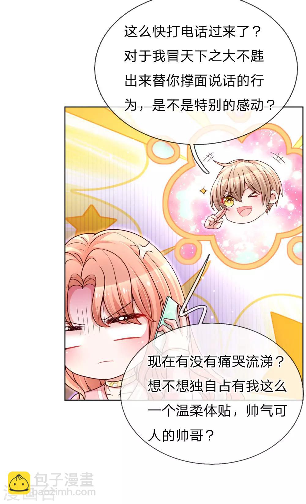 第101话 弄巧成拙1