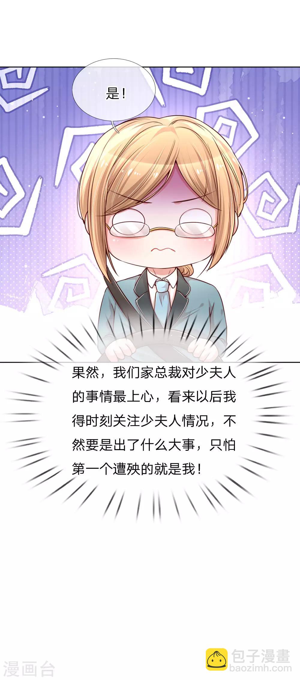 第101话 弄巧成拙17