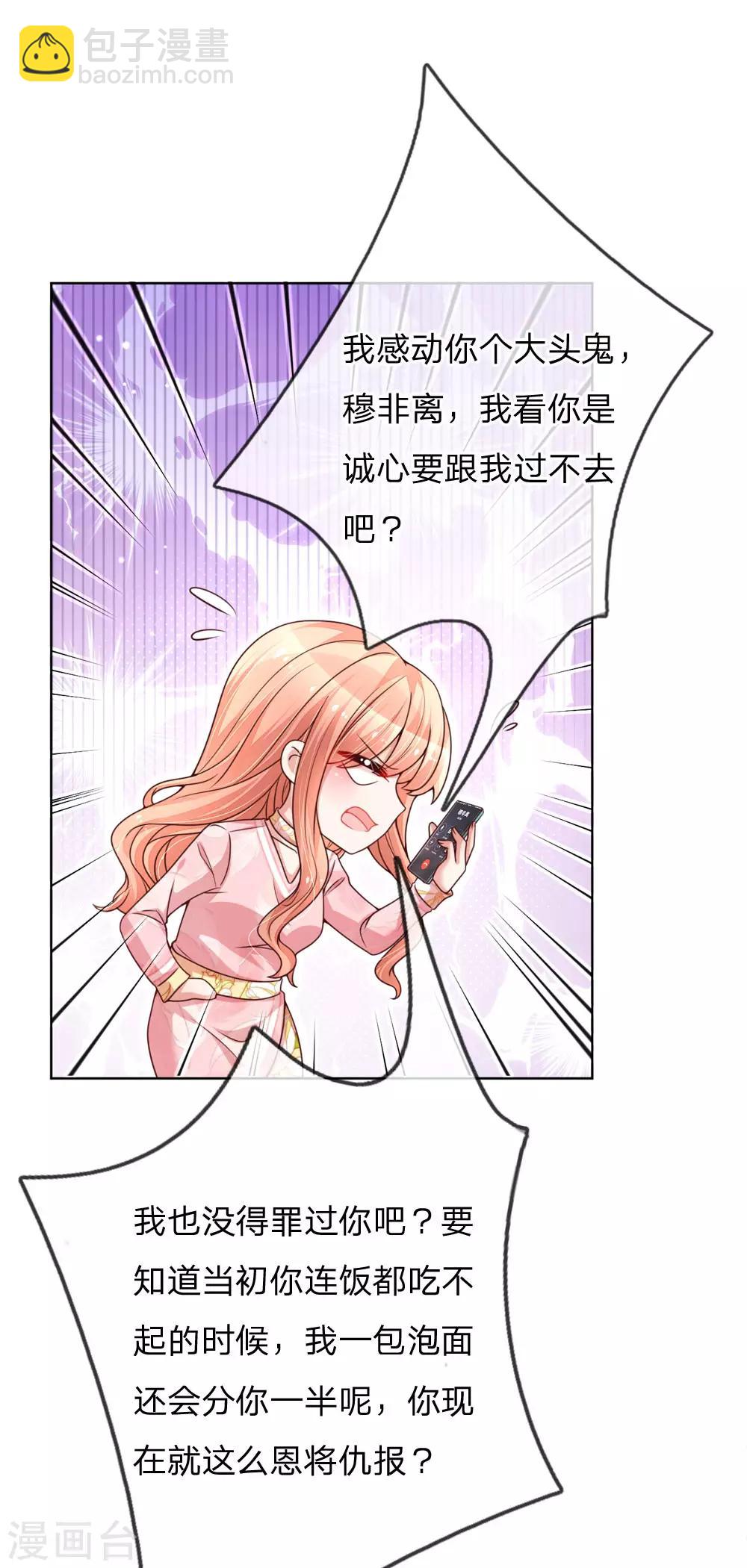 第101话 弄巧成拙2