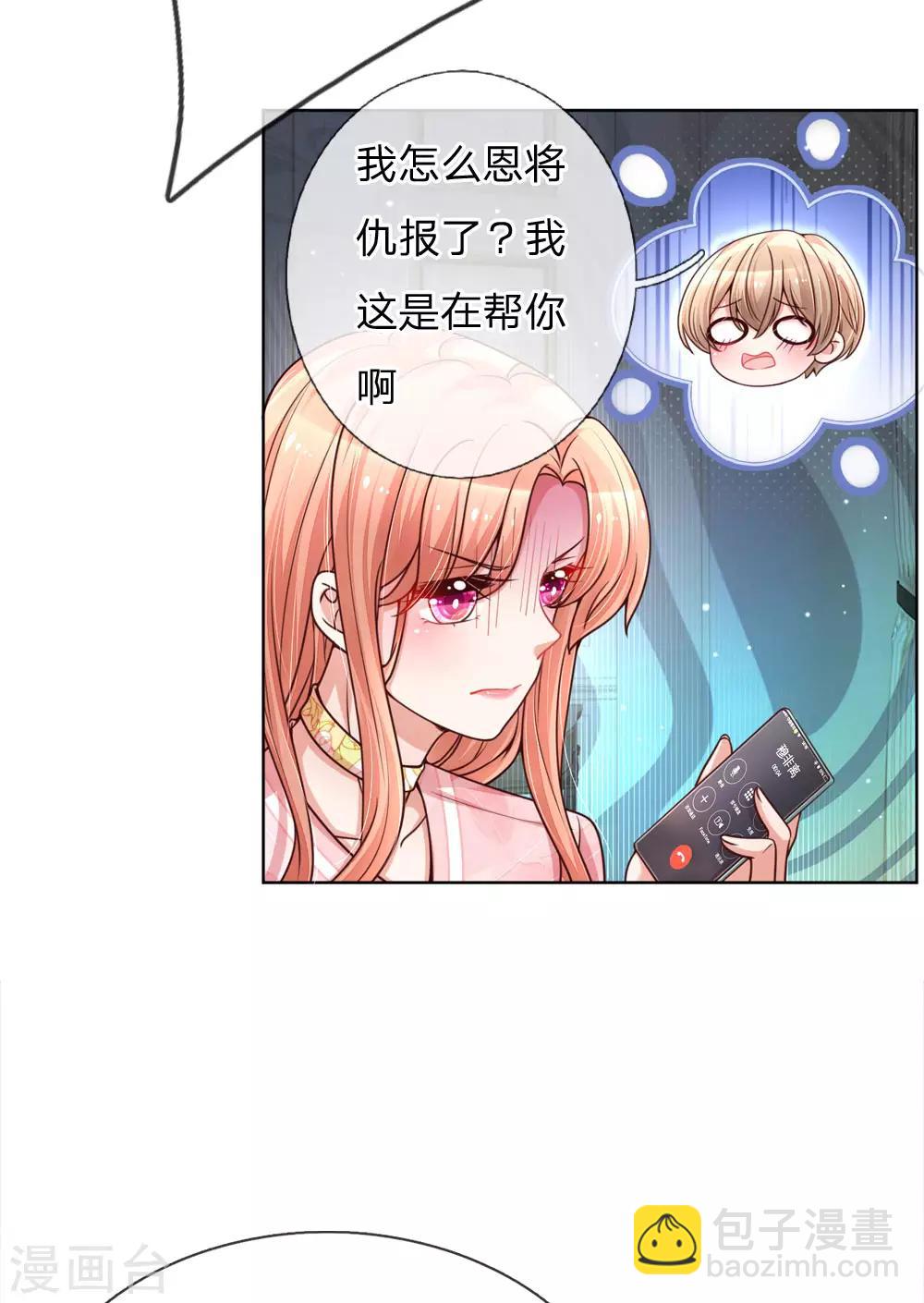 第101话 弄巧成拙3