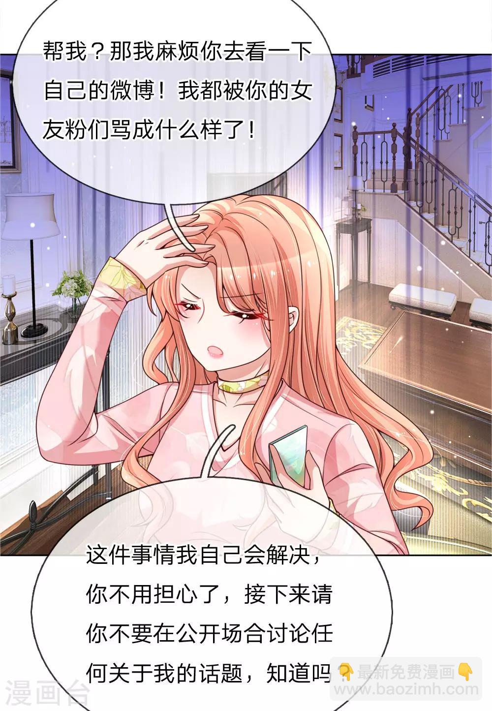 第101话 弄巧成拙4