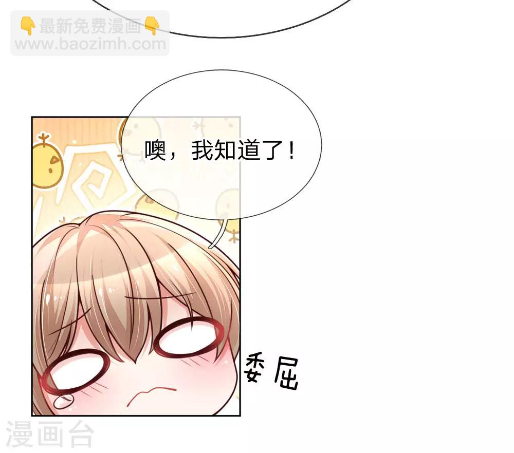 第101话 弄巧成拙5