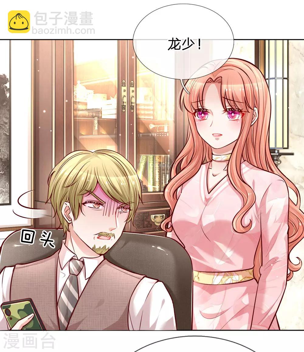 第102话 我要解约！11