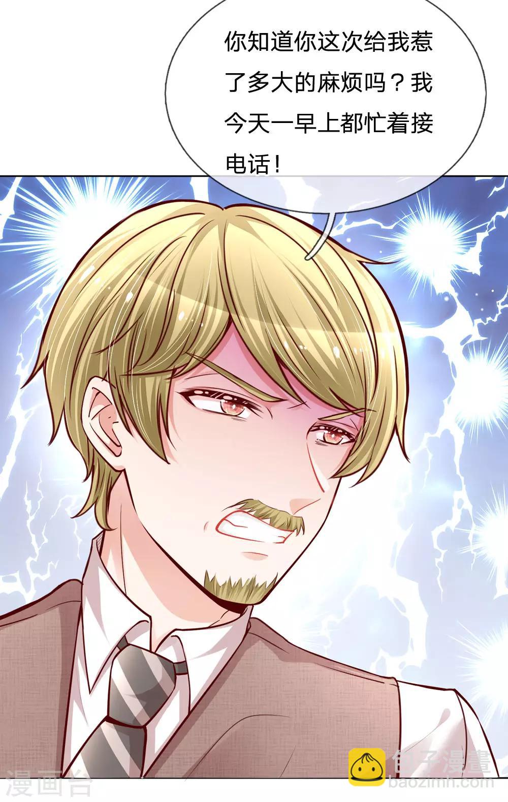 第102话 我要解约！12